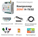 ZONT H-1V.02 Отопительный GSM / Wi-Fi контроллер на DIN-рейку с доставкой в Новороссийск