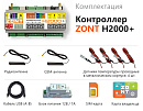 ZONT H2000+ Универсальный GSM / Etherrnet контроллер с доставкой в Новороссийск