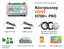 ZONT H700+ Pro Универсальный GSM / Wi-Fi контроллер с доставкой в Новороссийск