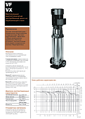 Вертикальный многоступенчатый насос Hydroo VX3-18R 0220 T 2340 5 2 IE3