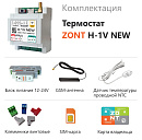 ZONT H-1V NEW new!Отопительный GSM / Wi-Fi термостат на DIN-рейку с доставкой в Новороссийск
