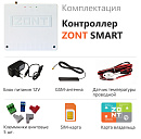 ZONT SMART Отопительный GSM контроллер на стену и DIN-рейку с доставкой в Новороссийск