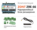 ZRE-66 Радиорелейный блок расширения для контроллеров H2000+ и C2000+(868 МГц) с доставкой в Новороссийск